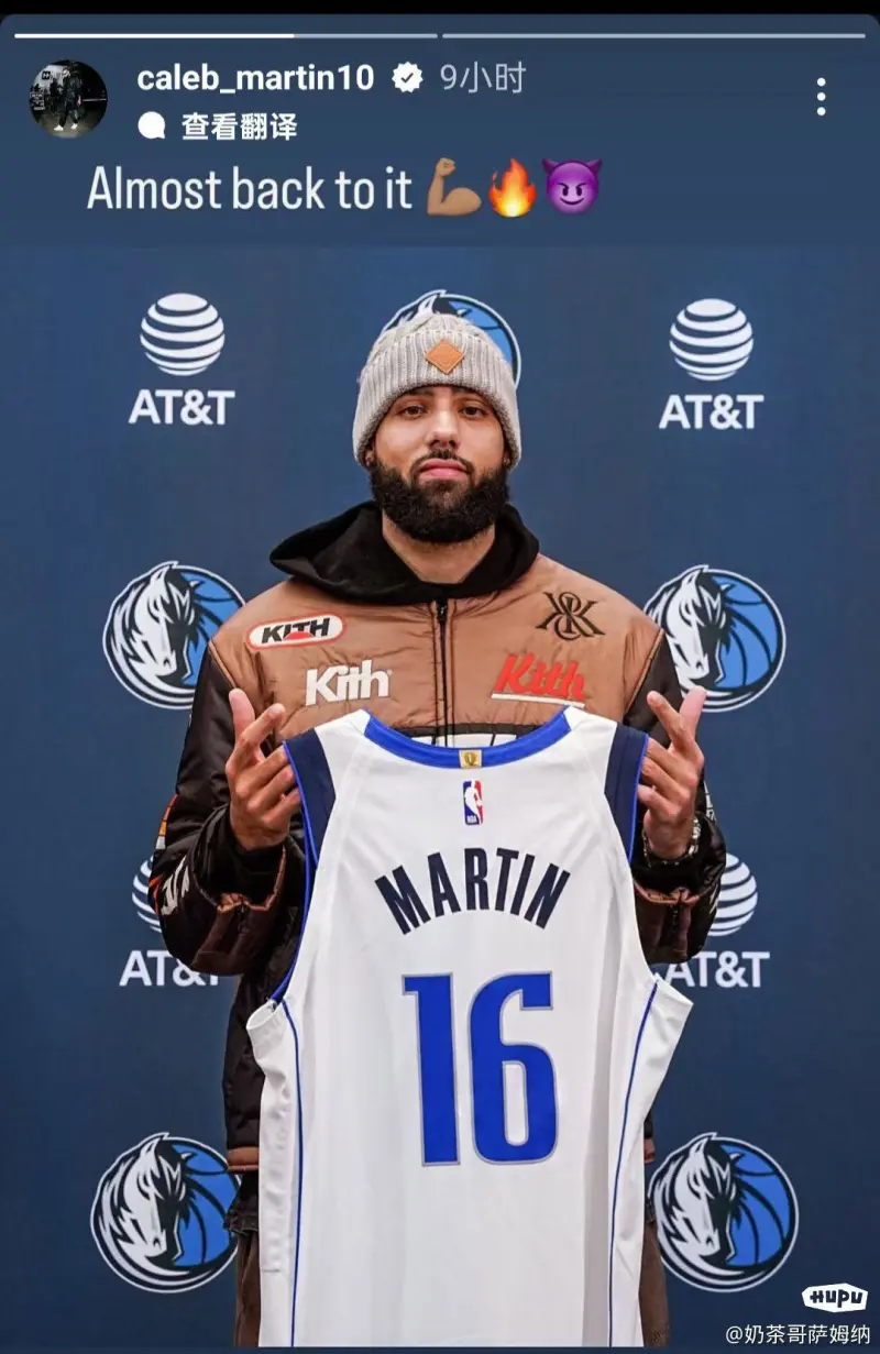 包含太狠了！今夜达拉斯独行侠备战中超俄克拉荷马雷霆围绕NBA总决赛外线爆发，亚特兰大造点机会备战法国杯的词条